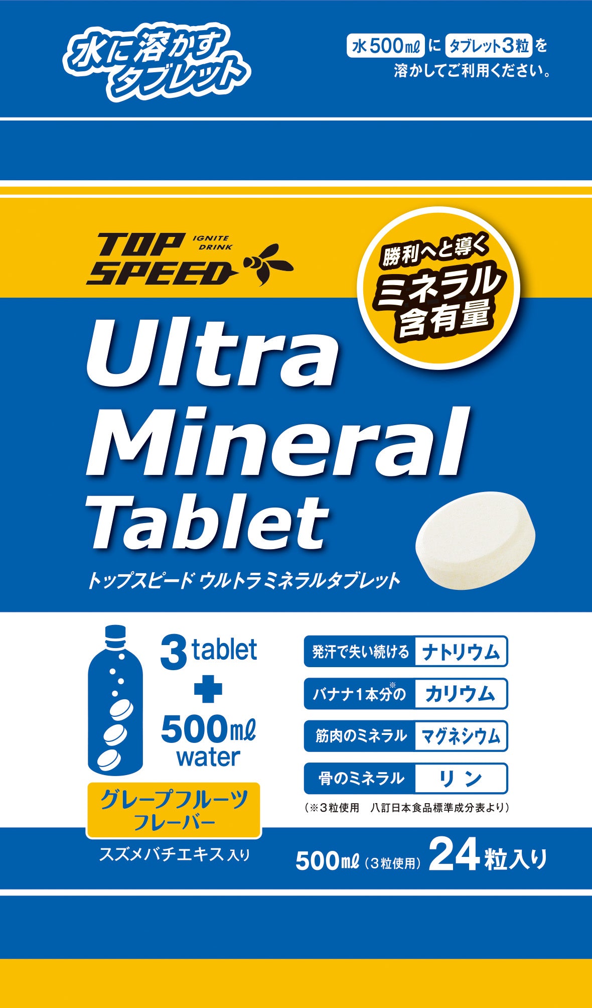 TOP SPEED Ultra Mineral Tablets