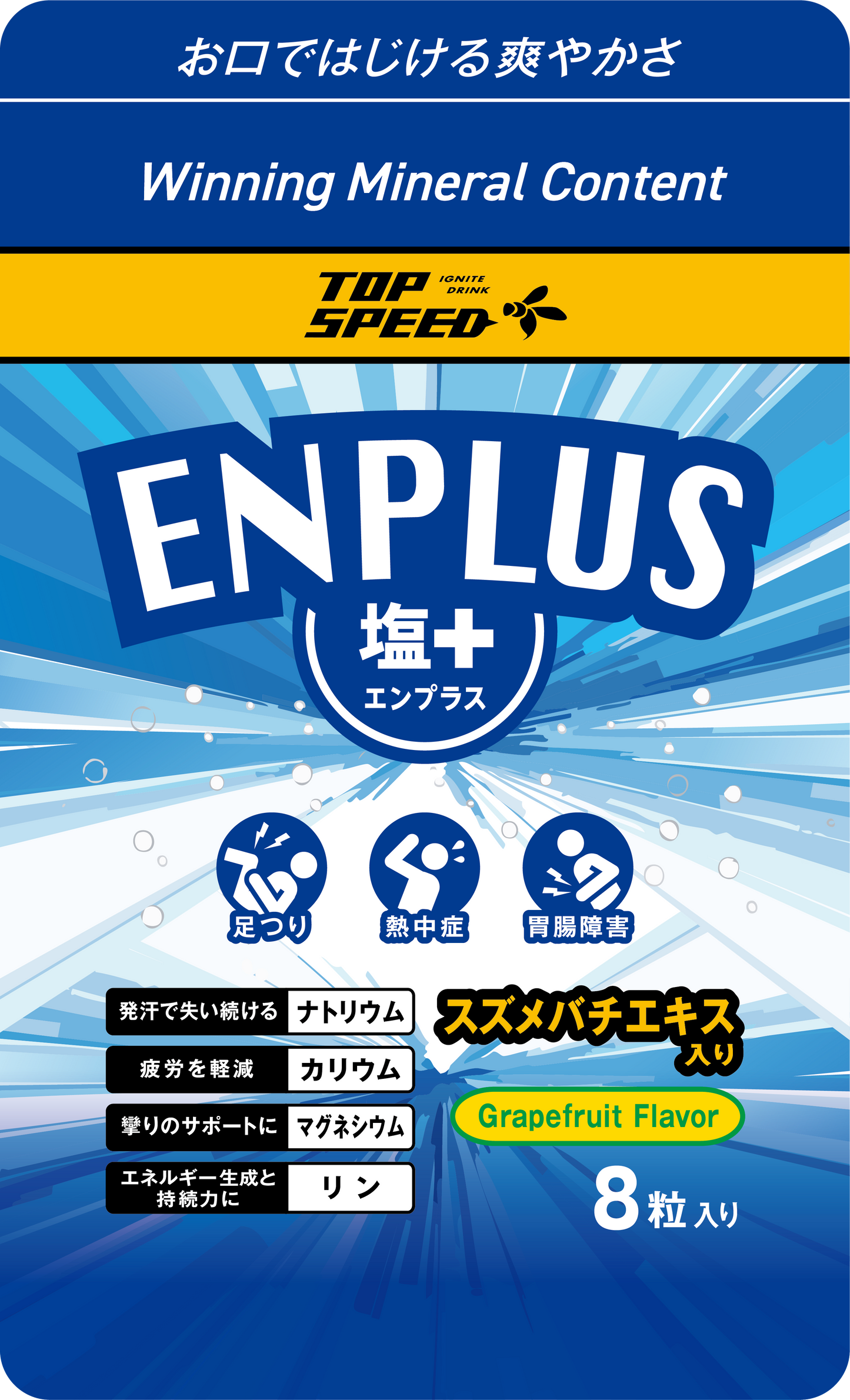TOP SPEED ENPLUS Enplus (Salt+)
